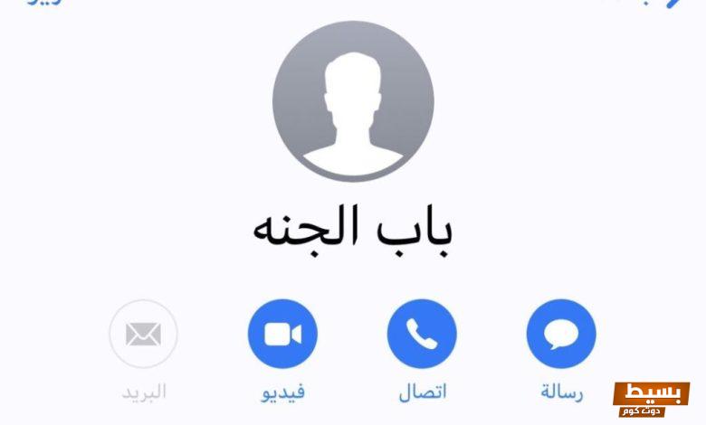 افكار لتسمية الأب في الهاتف 8 افكار لتسمية الأب في الهاتف
